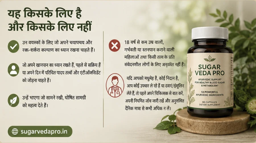 Sugar Veda Pro — अपने रक्त-शर्करा कल्याण का ध्यान रखने वाले वयस्कों के लिए